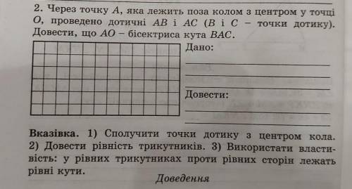 ів за правильну і повну відповідь!