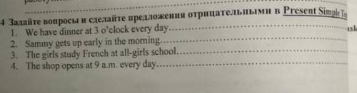 Мне в present simple tense