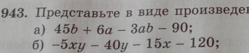 В)ac^4-c^4+ac^3-c^3г)x^3-x^2y+x^2-xy