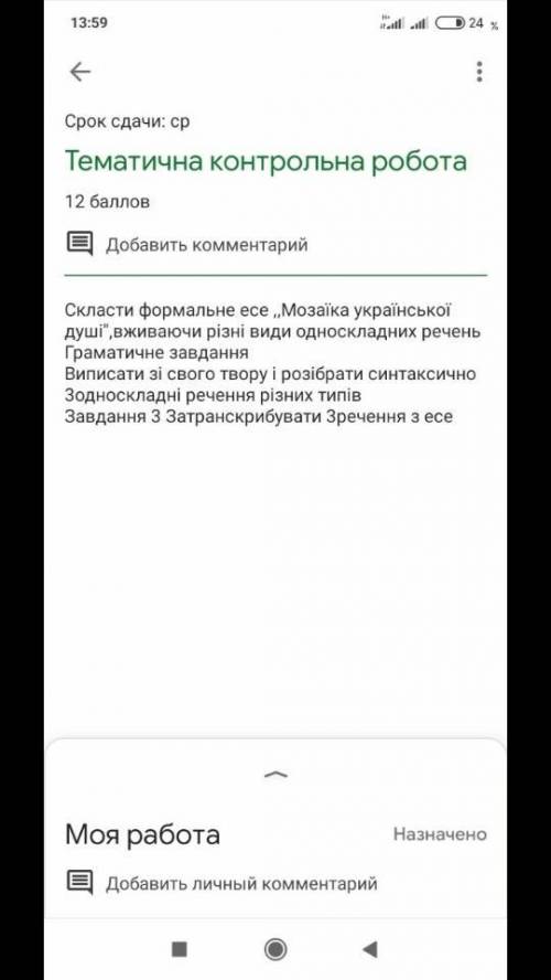 если можно) Нужно до завтрашнього утра)