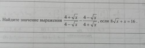 3. Найдите значение выражения ​