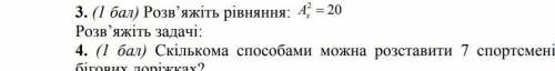 До іть розв'язати рівняння
