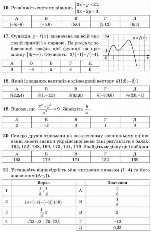 Нужно решить, может кто то знает что это за учебник