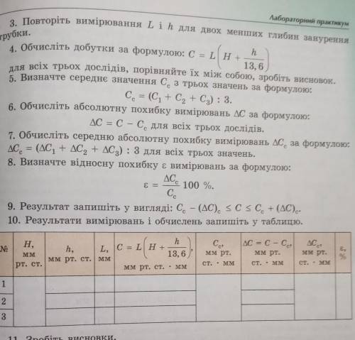 Известно:p1= 102 кПаl1= 61 cмl2= 58 смh = 560 смg=9,8 см ​