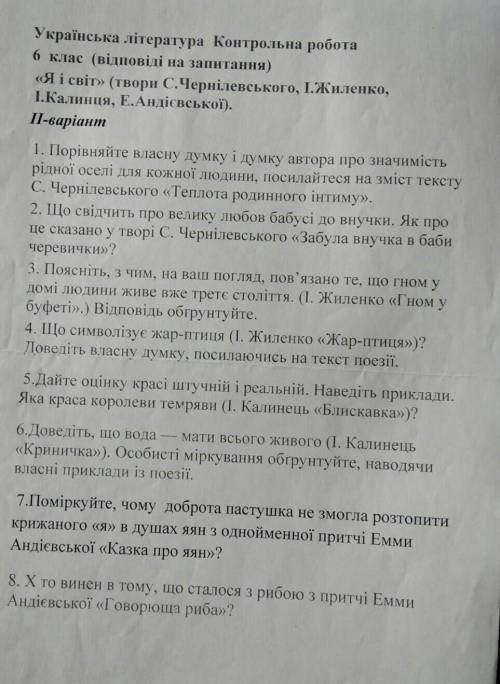 1. 2. 3. 4. 5. 6. 7. 8. до iть 