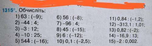, номер 1315. Сделайте на листочке .