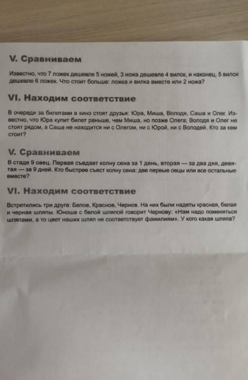 .Желательно ответеть фото