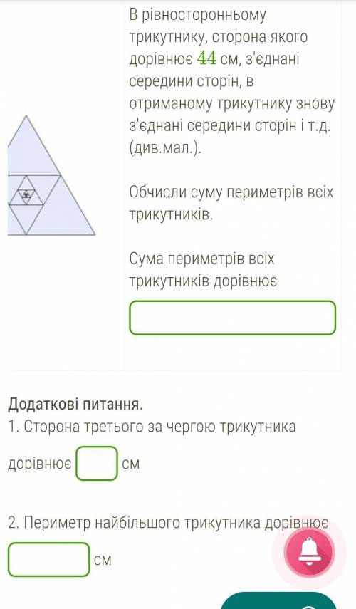 3. Обери, яку з формул треба використовувати у розв'язанні задачі: 