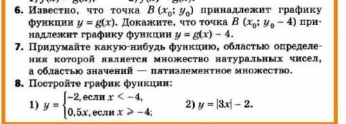 Решите номер 6 7 и 8 очень надо подробно со всем решением и рисунками