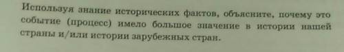 Тема: Призвание варягов в Новгород на княжение :(
