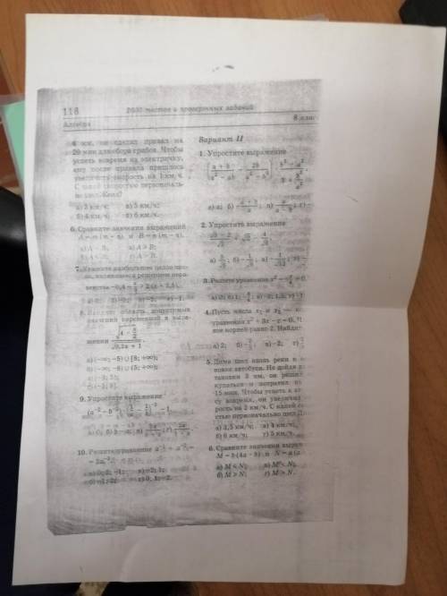 вот тест и фотка не могу решить трудно очень