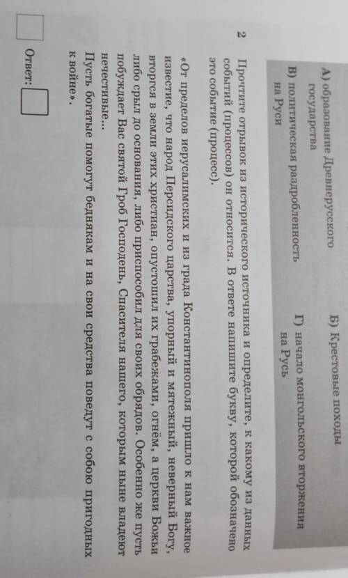 Впр по истории тренеровочные работы