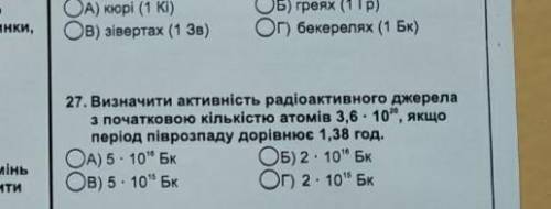 Буковку Это последние 2 вопроса , что