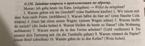 Задайте вопросы к предложениям по образцу. Muster: Ich gehe heute ins Kino. (mitgehen) Willst du mit