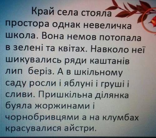 по Украинском языку решите на фото 