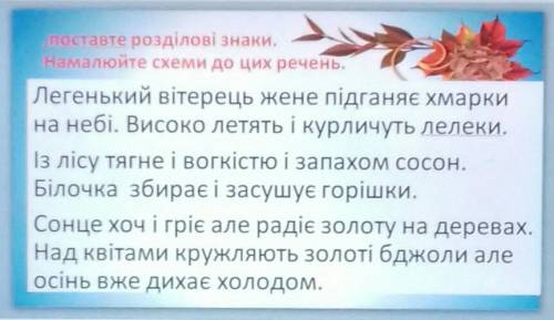 решение по Украинскому языку Очень буду благодарен 