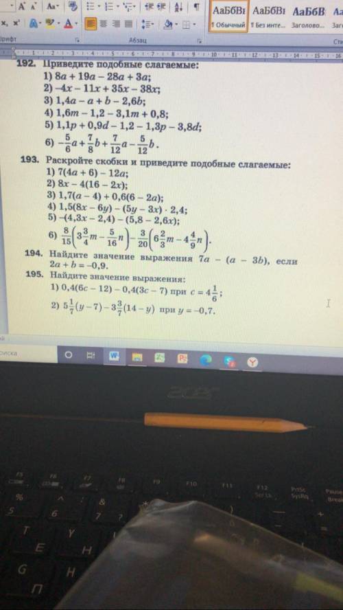 мне надо решить примеры:номер 193 5) и 6) и номер 194.
