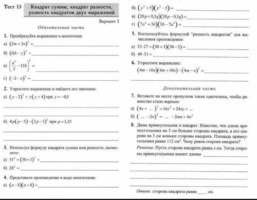 решите надо мне от сюда надо 3,4,5,6 ну и если можно то дополнительное но это не обязательно