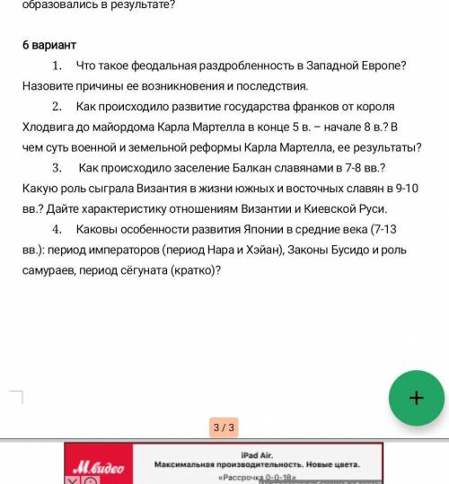с контрольной по истории 1 курс 
