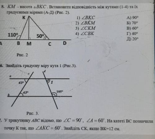 ГЕОМЕТРИЮ 5 ТОЛЬКО БУКВУ , 6 , 7 ПОЛНОЕ РОЗВЯЗЫВАНИЕ , 