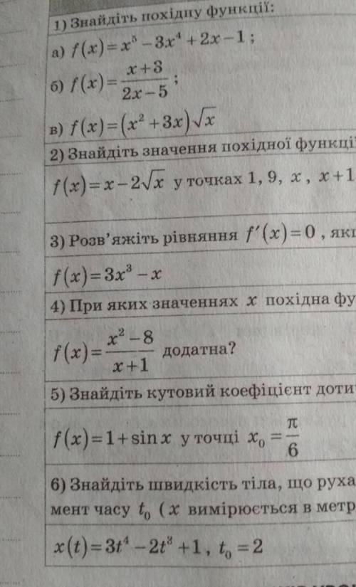 До іть, самостійна робота терміново. 