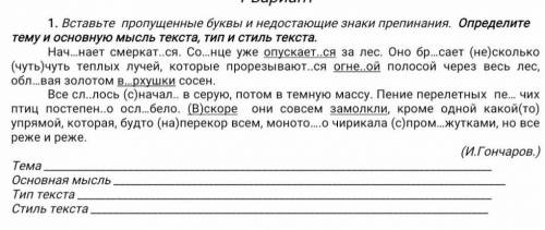 с последними заданиями буквы вставлять не нужно ​