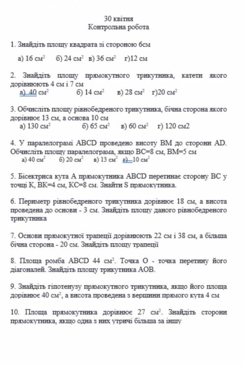 кр по геометрии с решением до чт 