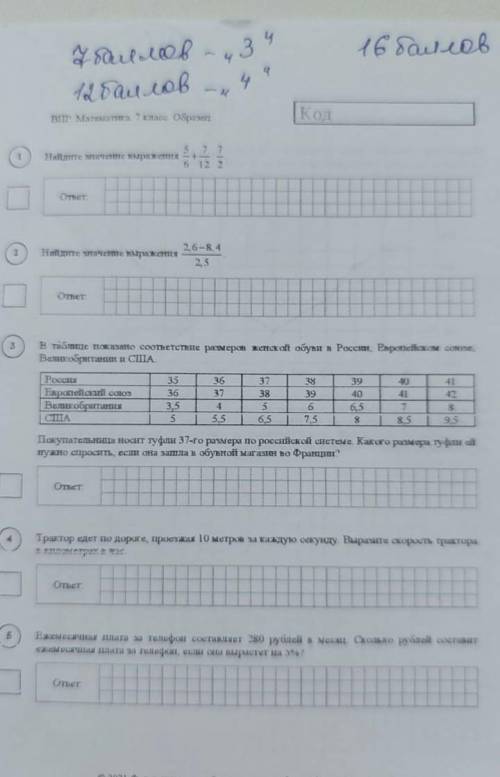 Алгебра 7 классалгебра 7 класс​