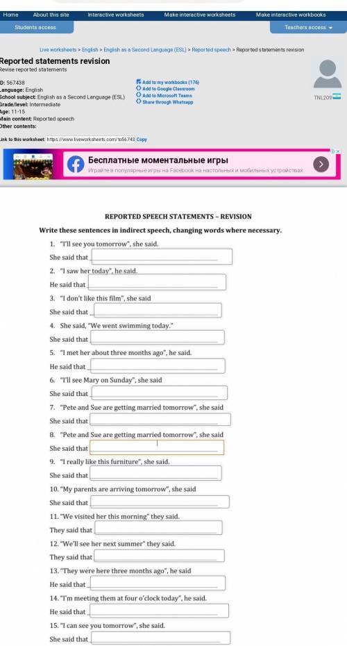 Reported statements revision. Help please )))