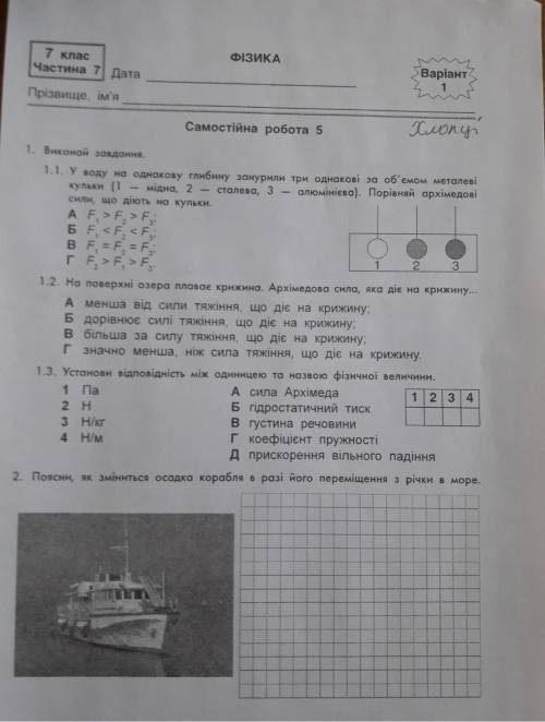 ІВ. 7 КЛАСС Пожайлуста решите эти четыре задачи... Я не разбираюсь в физике! 