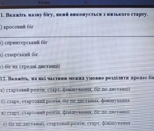Виберіть правильну відповідь
