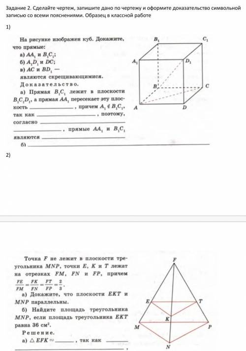 Нужно оформить дано по этим чертежам