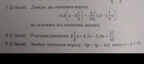 ДО ІТЬ БУДЬ ЛАСКА, МАТЕМАТИКА КОНТРОЛЬНА 6 КЛАС