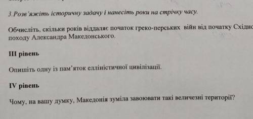 До іть с 3 завданням в 2 рівні і з 3 і 4 рівнем 