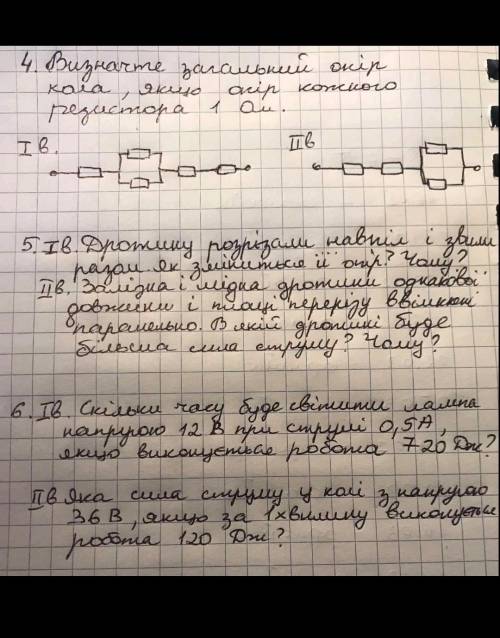 Я перший варіант хто знає ❤️