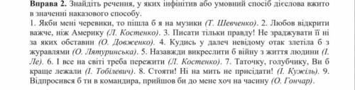 написать верно вправи 2 и 4!)