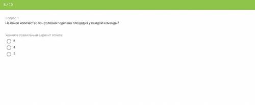 с тестом тест про волейбол