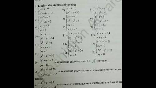 Надо решить примеры 1-7,10,13,18,19 полностью,остальные не нужны!