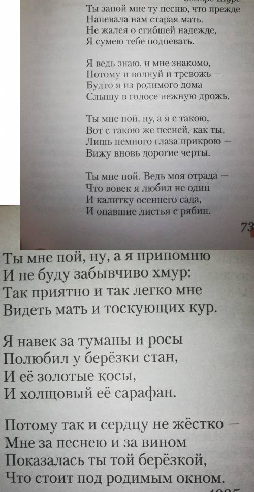 Выпишите изобразительные средства из стихотворения. Не писать ерунду 