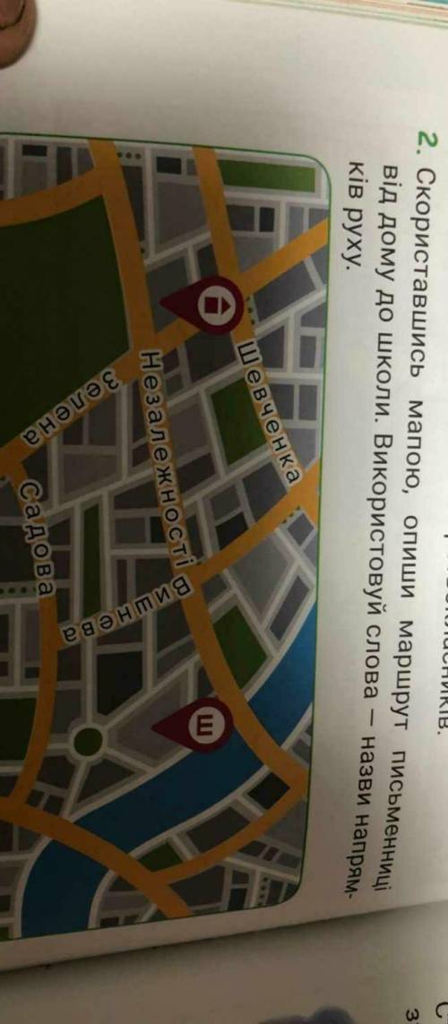 3 клас дуже ів в мене ще є 10 хвилин, дуже до відпишіть хто уже дає відповідьбудь ласка