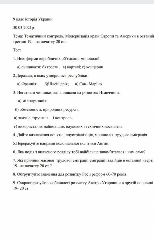До іть мені будь-ласка це історія всес. 