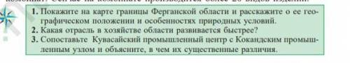 География 8 класс сделайте​