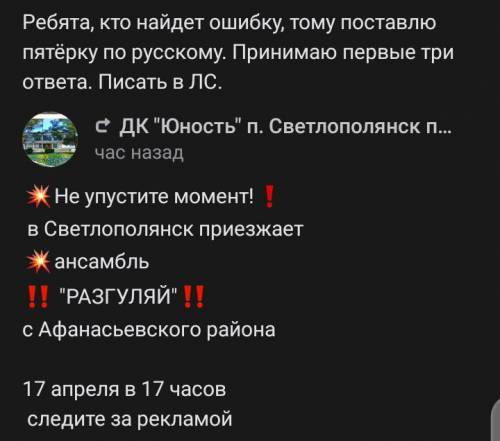 Найдите ошибку в данном скрине,она есть!