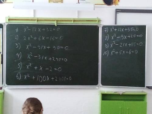 решить .тема формула корней квадратного уравнения