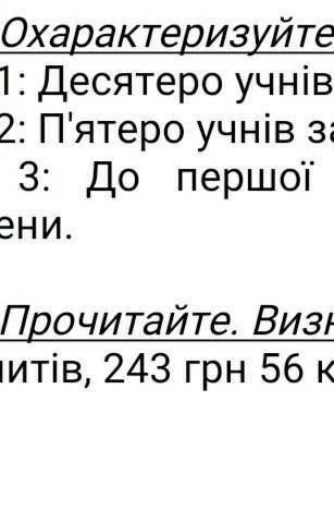 До іть, охарактеризуйте числівники в реченні за значення та будовою