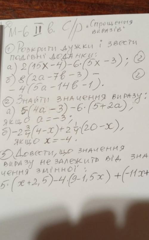 Зделайте . там в последнем (-11x+0,5)​