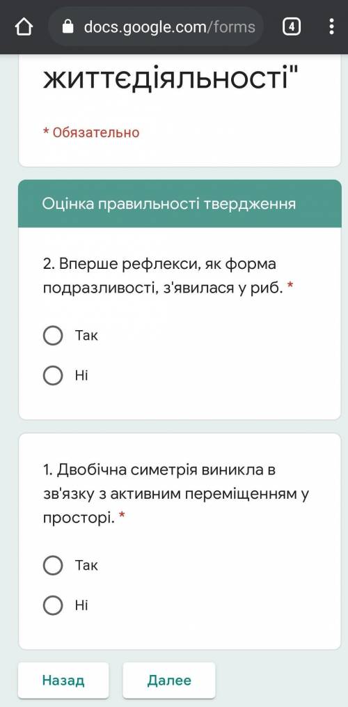 У кого в перше з'явились рефлекси як форма подраздивост ​