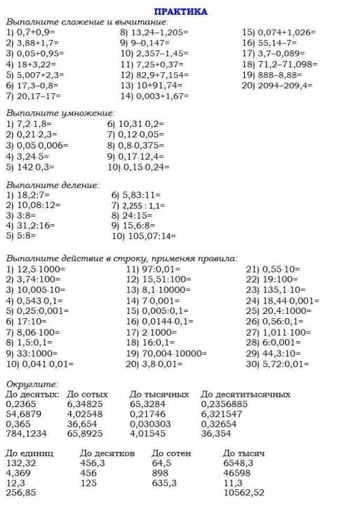 плз (только напишите на листочке, в столбик)
