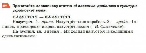 Укр мова 7 клас 2020 глазова вправа ❤ даю 10б​