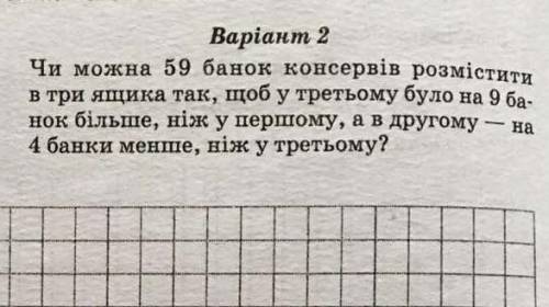 Треба розв'язати задачу ?​